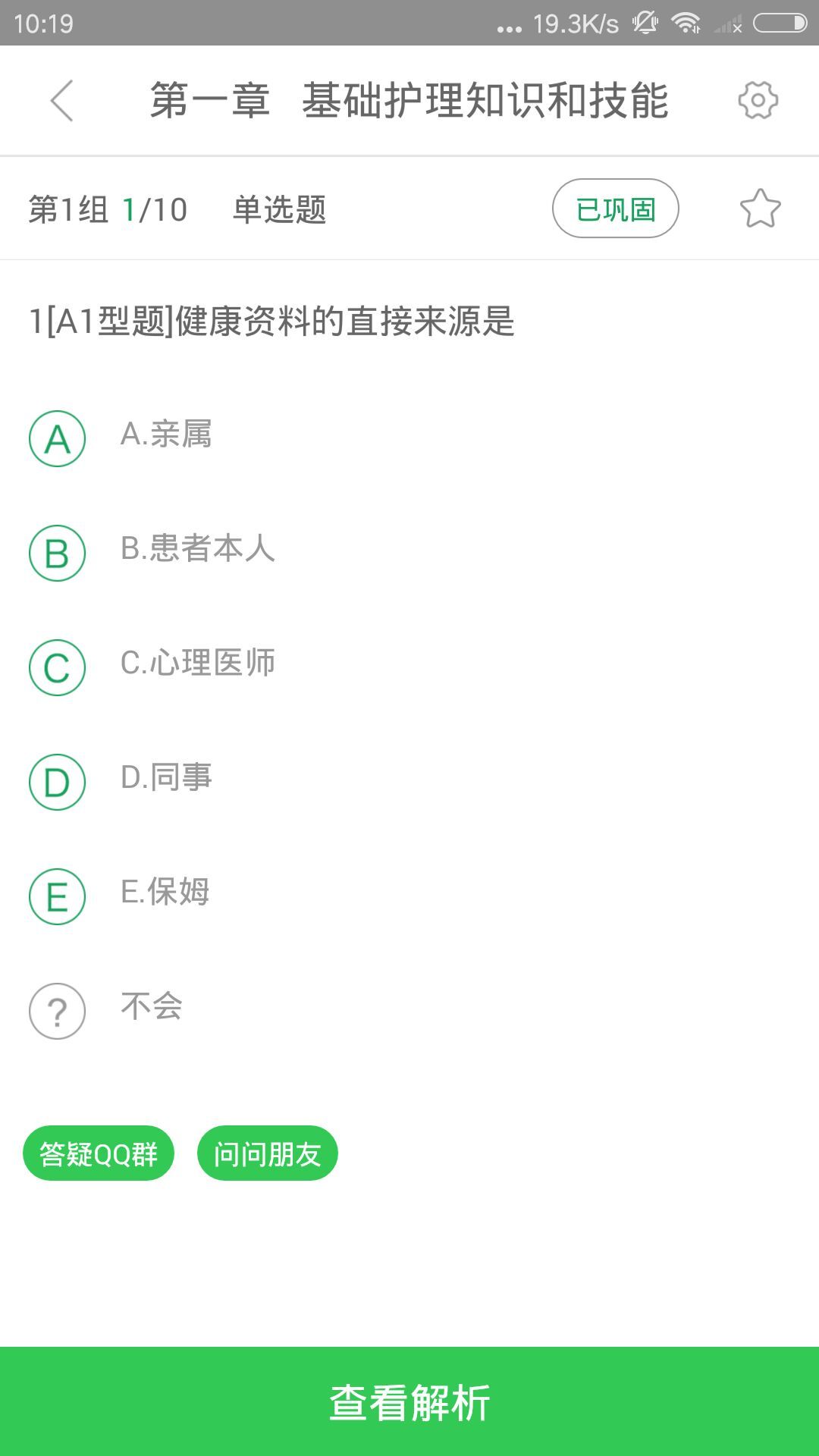 医教研app