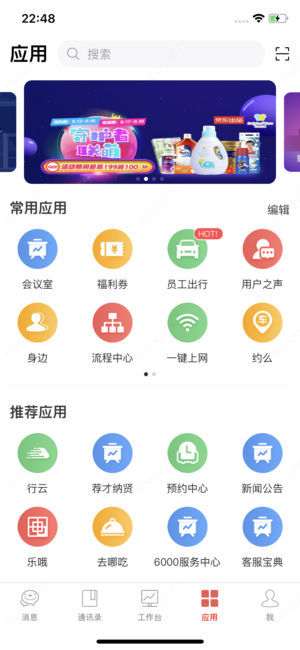 京东me安卓版 V3.0.2