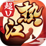 热江超v版下载 v2.1.2 十周年商城版