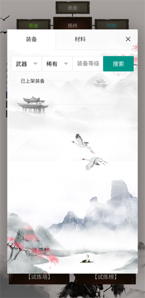 江湖之旅手游 v1.0 安卓破解版
