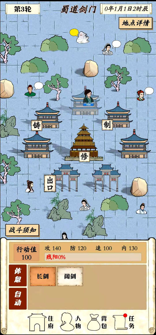 自由侠客录破解版 v1.2.5 最新版