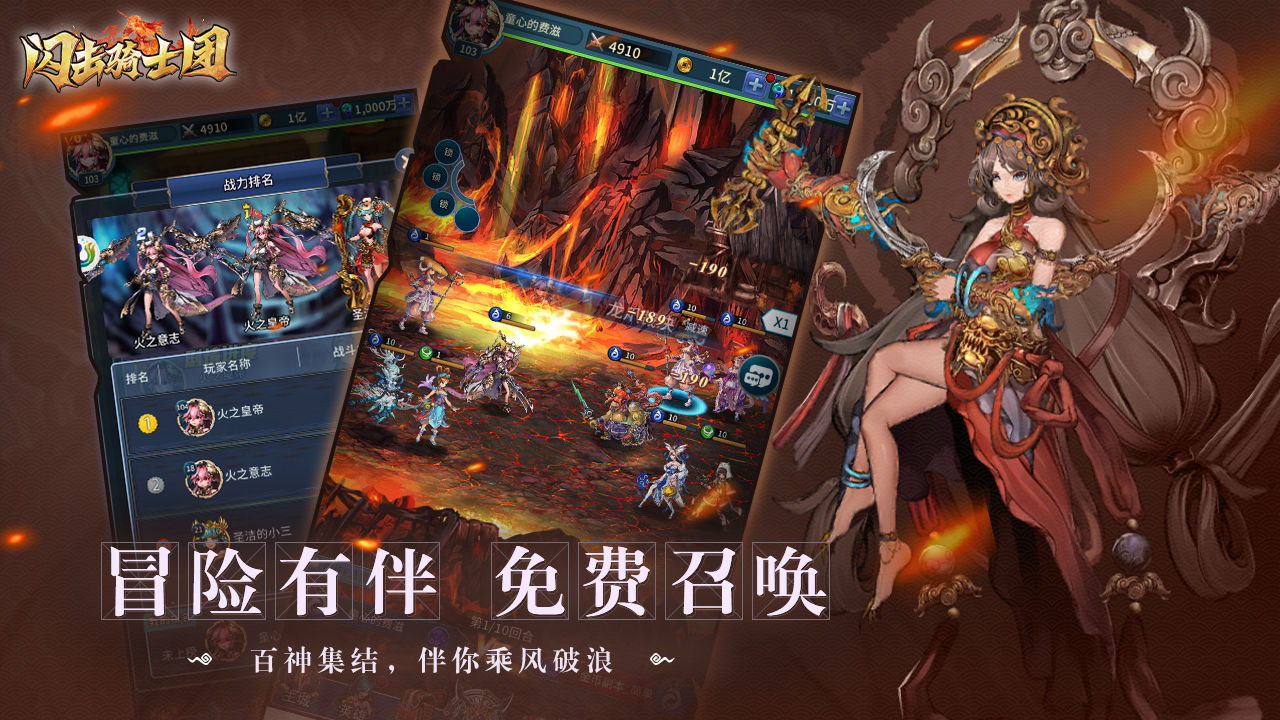 闪击骑士团无限骑士 v1.4 最新版