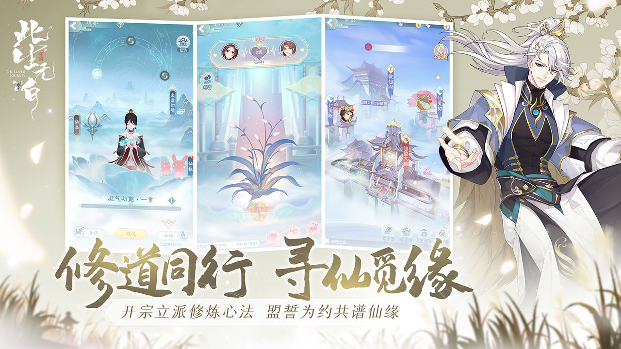 此生无白手游无限版 v1.6.6 最新版