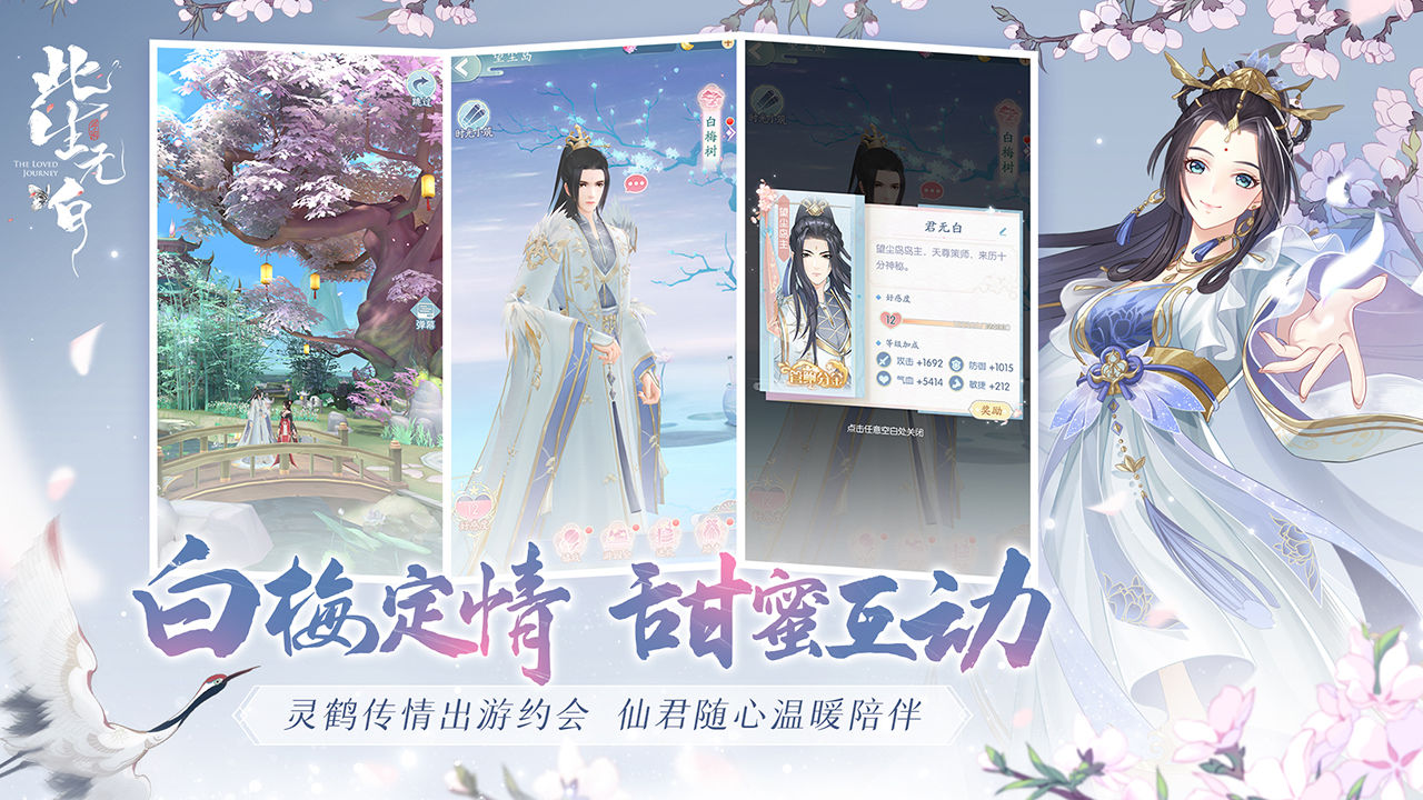 此生无白手游无限版 v1.6.6 最新版