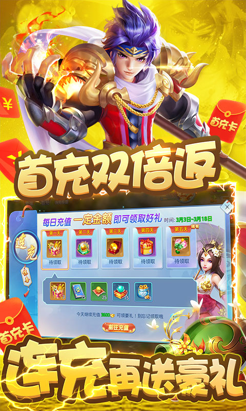 柔情小师妹送专属神兽 v1.0.0 BT版