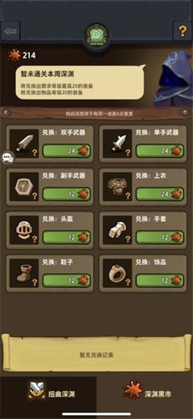 魔界塔最新版 v1.3.1.0 安卓版