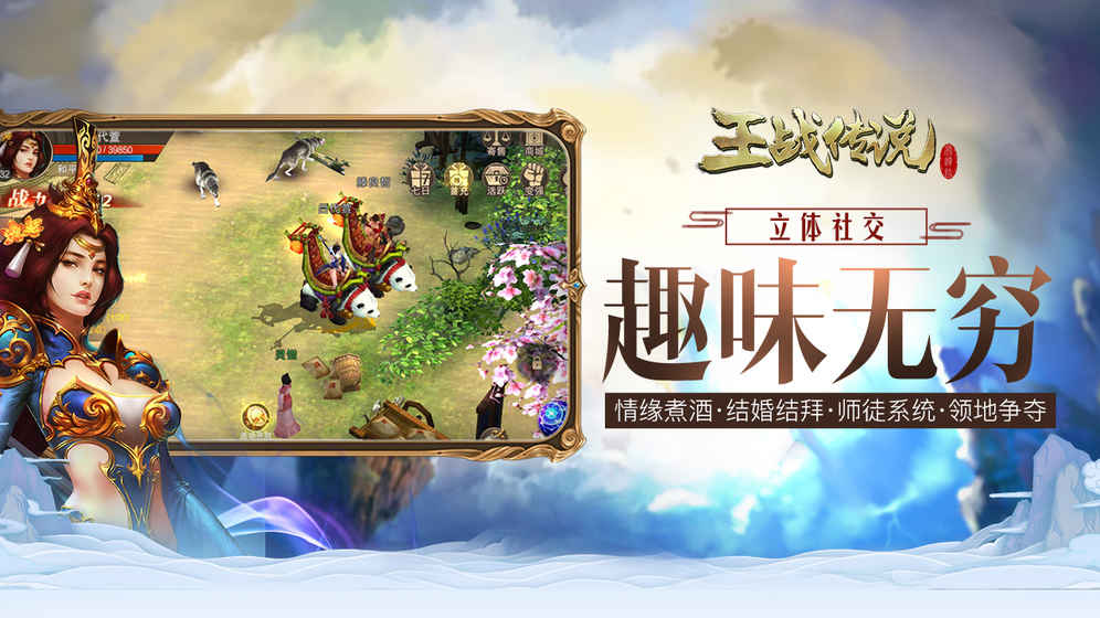 王战传说SF冰雪版 v1.9.0 安卓破解版