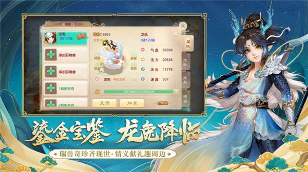 大话西游手游网易版 v1.1.278 无限仙玉版