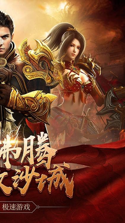 王者霸业手游传奇 v1.1.3 最新版