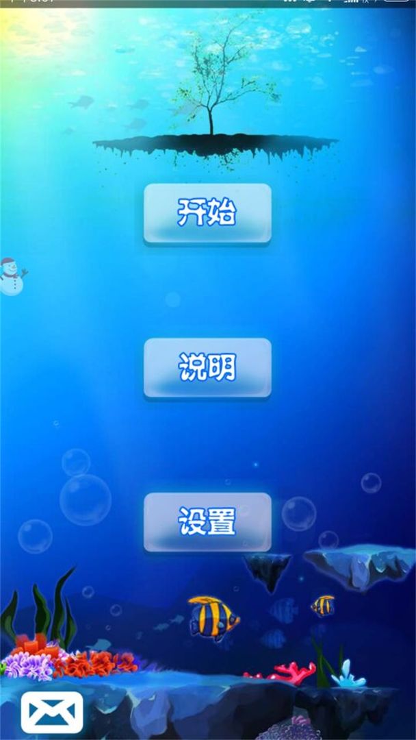 十滴水游戏下载 v1.11 安卓版