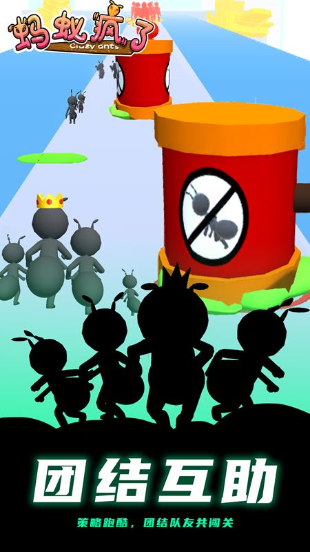 蚂蚁疯了最新版 v1.0.2 安卓版