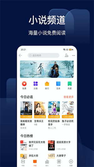搜狗搜索安卓新版 V7.9.6.0