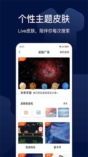 搜狗搜索安卓新版 V7.9.6.0