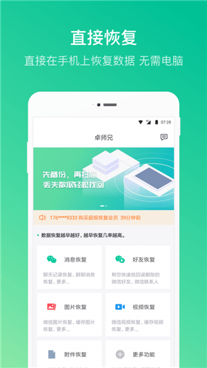 卓师兄安卓官方版 V5.3.8