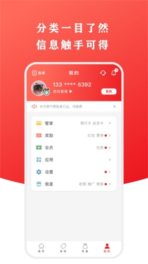 云闪付安卓官方版 v9.0.6