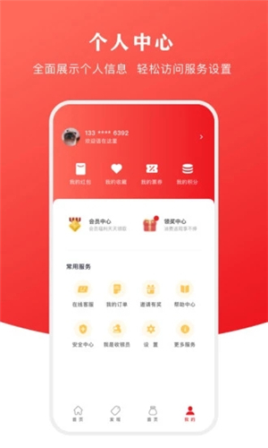 云闪付安卓官方版 v9.0.6