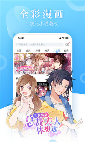 畅读书城有声小说安卓免费版 V4.1.2