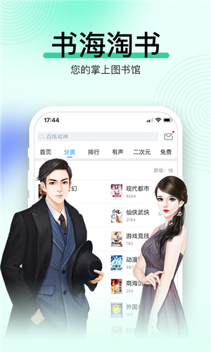 畅读书城有声小说安卓免费版 V4.1.2