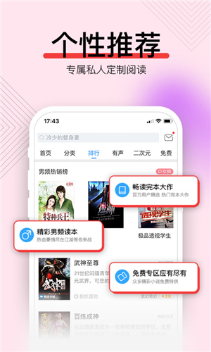 畅读书城有声小说安卓免费版 V4.1.2