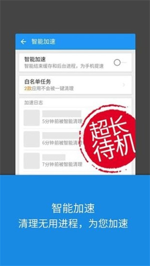 lbe安全大师安卓免root版 v6.1.2482