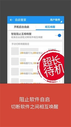 lbe安全大师安卓免root版 v6.1.2482