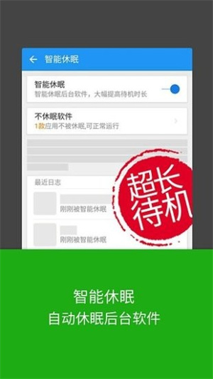 lbe安全大师安卓免root版 v6.1.2482