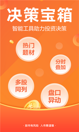 东方财富网安卓新版 v9.8.2