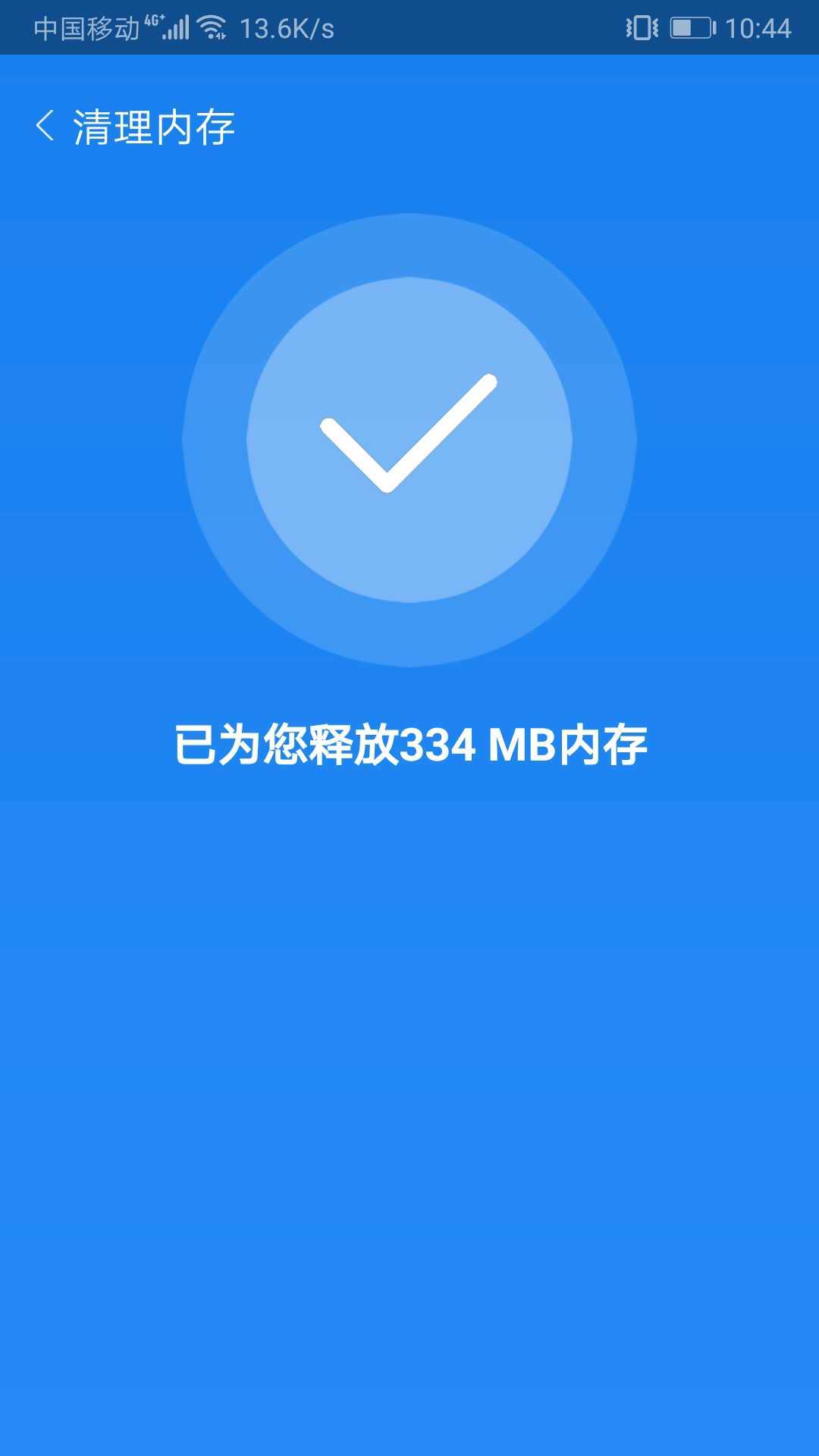 闪电清理大师安卓免费版 V4.1.2