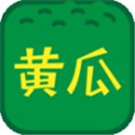 黄瓜视频安卓福利版 V4.1.2