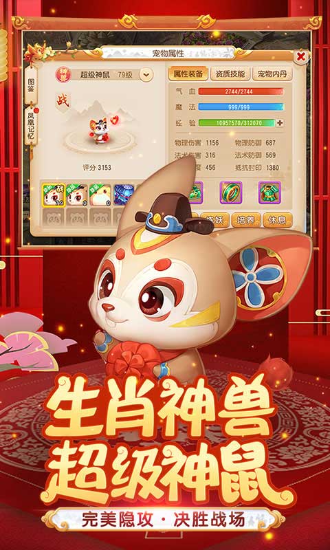 梦幻西游安卓版 V1.27.9