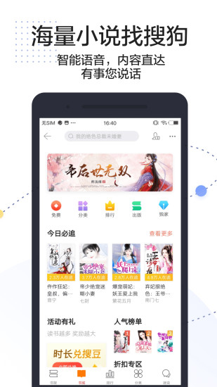搜狗搜索安卓版 V7.4.5.2