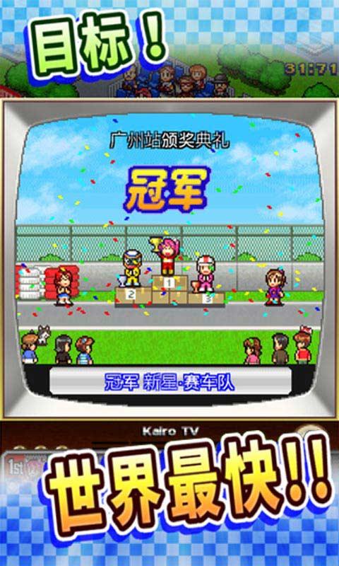 冲刺赛车物语安卓版 V3.0.0