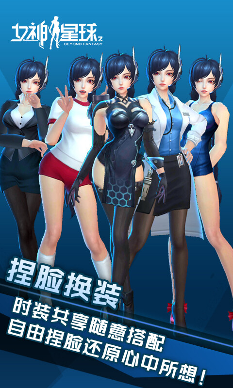 女神星球安卓版 V28.1