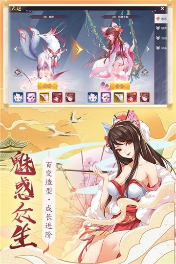 天姬变安卓版 V0.15.4