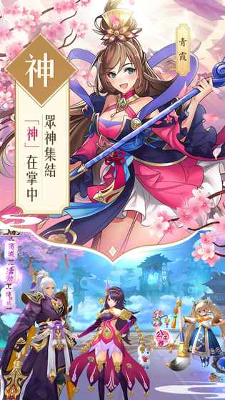 御神师安卓版 V0.1.1