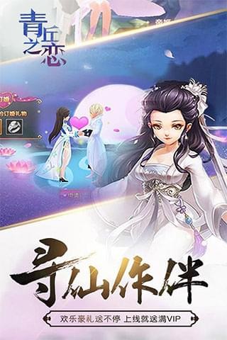 青丘之恋安卓版 V1.5.0