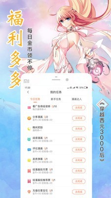 爱飒漫画安卓版 V3.1.5