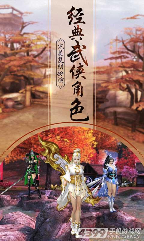 一剑问情安卓版 V1.0