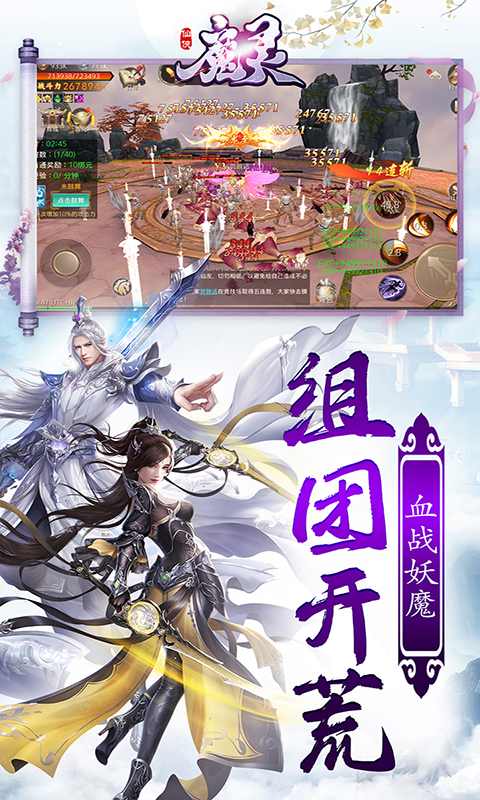 魔灵OL安卓版 V1.0