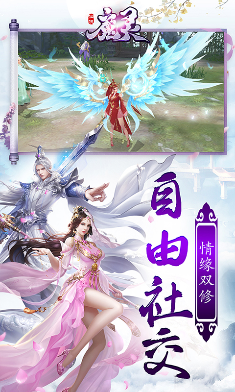 魔灵OL安卓版 V1.0