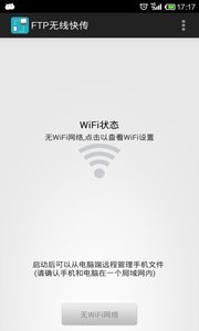 wifi文件传输工具安卓版 V5.0.1