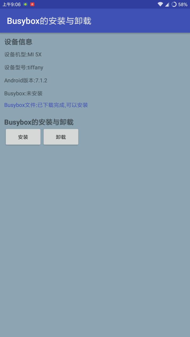 Busybox工具箱安卓版 V3.4