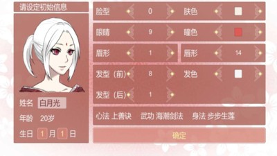 渣女修仙模拟器安卓版 V1.81