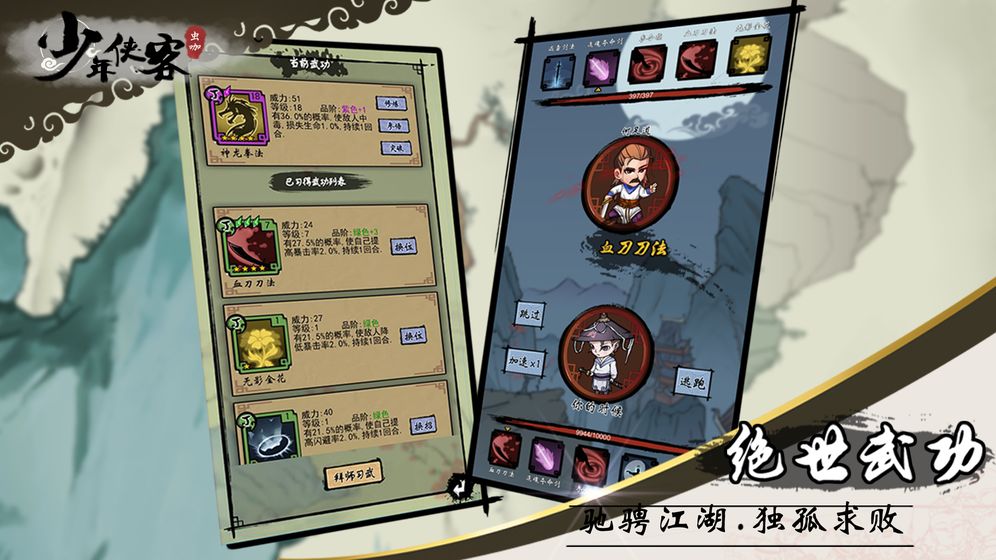 少年侠客安卓版 V3.7.0