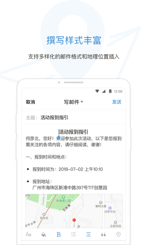 QQ邮箱安卓版 V6.1.0