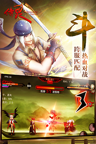 侍灵安卓版 V1.3