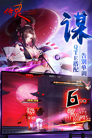 侍灵安卓版 V1.3