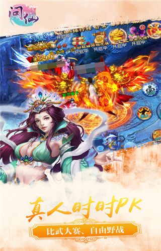 问道修仙安卓版 V1.0