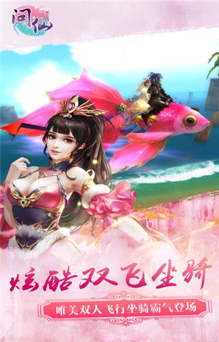 问道修仙安卓版 V1.0