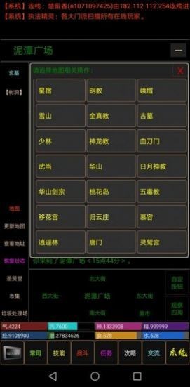 大仙宗安卓版 V1.0